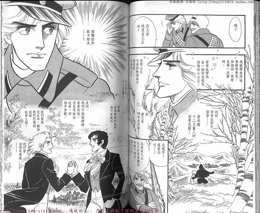 奥尔佛士之窗韩漫全集-vol_13无删减无遮挡章节图片 