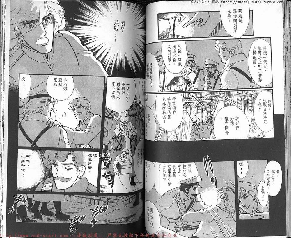 奥尔佛士之窗韩漫全集-vol_13无删减无遮挡章节图片 
