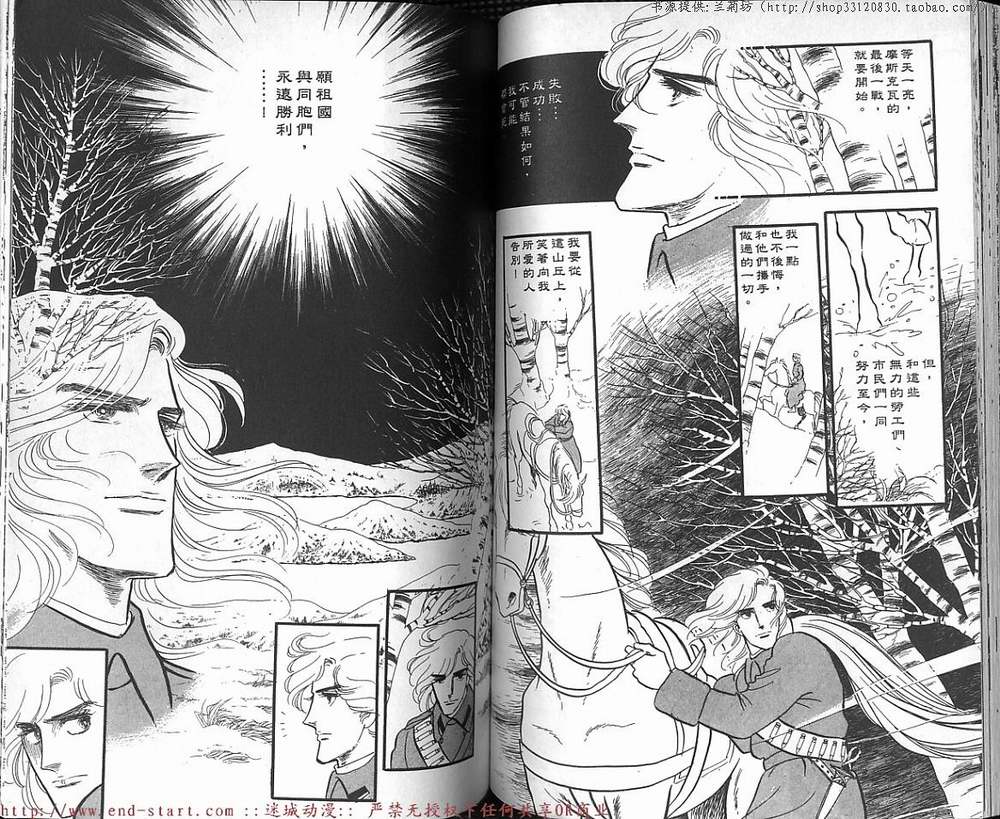 奥尔佛士之窗韩漫全集-vol_13无删减无遮挡章节图片 