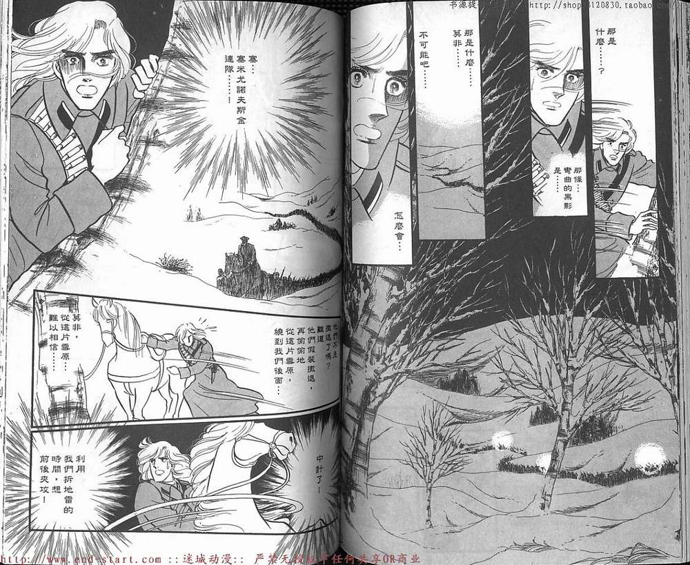 奥尔佛士之窗韩漫全集-vol_13无删减无遮挡章节图片 