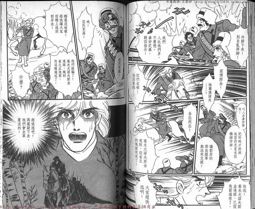 奥尔佛士之窗韩漫全集-vol_13无删减无遮挡章节图片 
