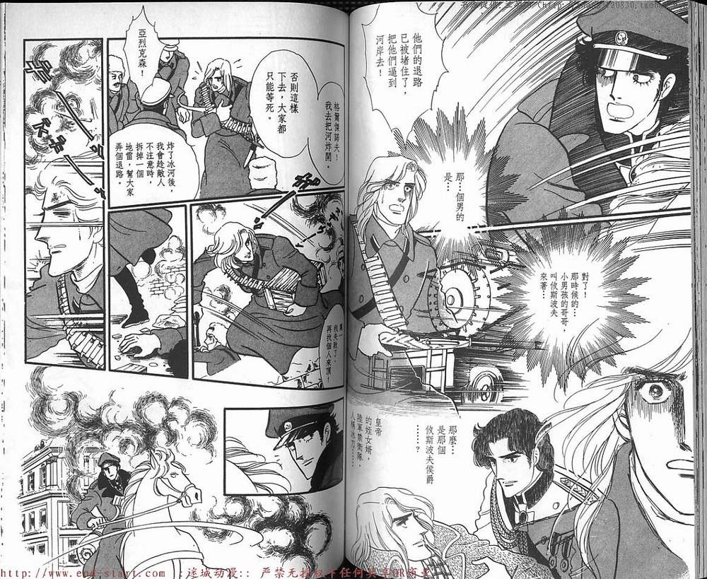 奥尔佛士之窗韩漫全集-vol_13无删减无遮挡章节图片 