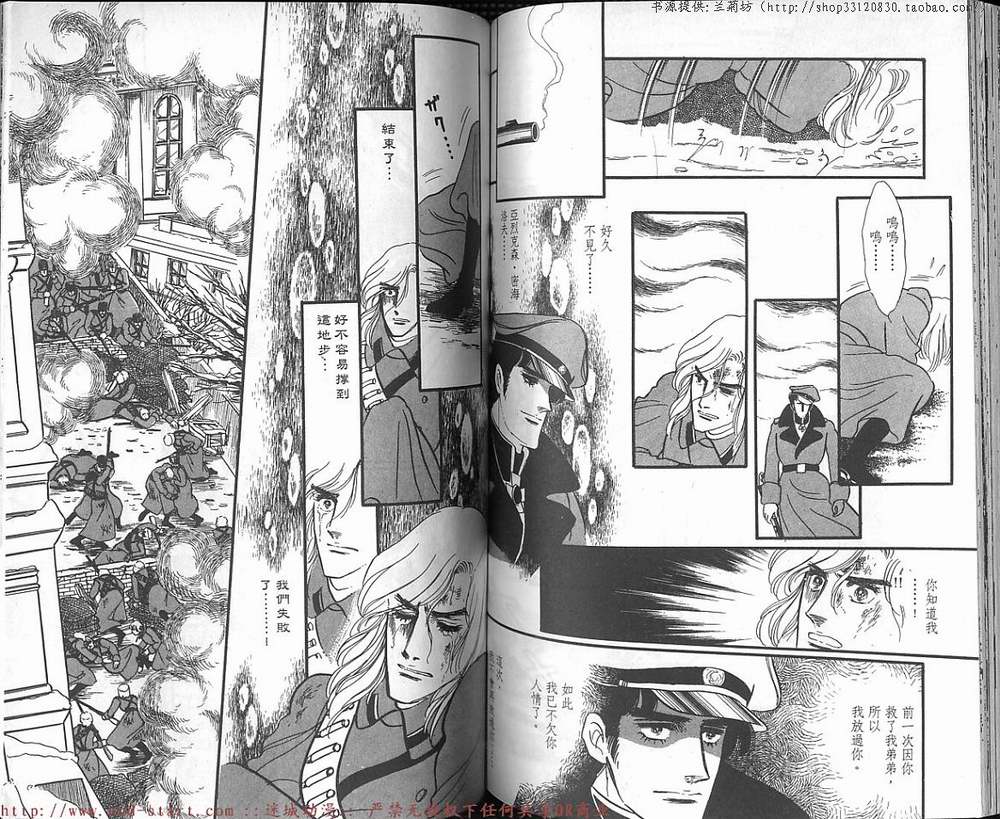 奥尔佛士之窗韩漫全集-vol_13无删减无遮挡章节图片 