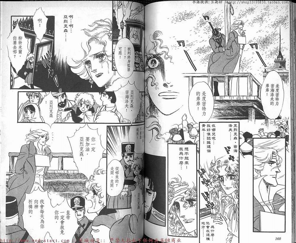 奥尔佛士之窗韩漫全集-vol_13无删减无遮挡章节图片 