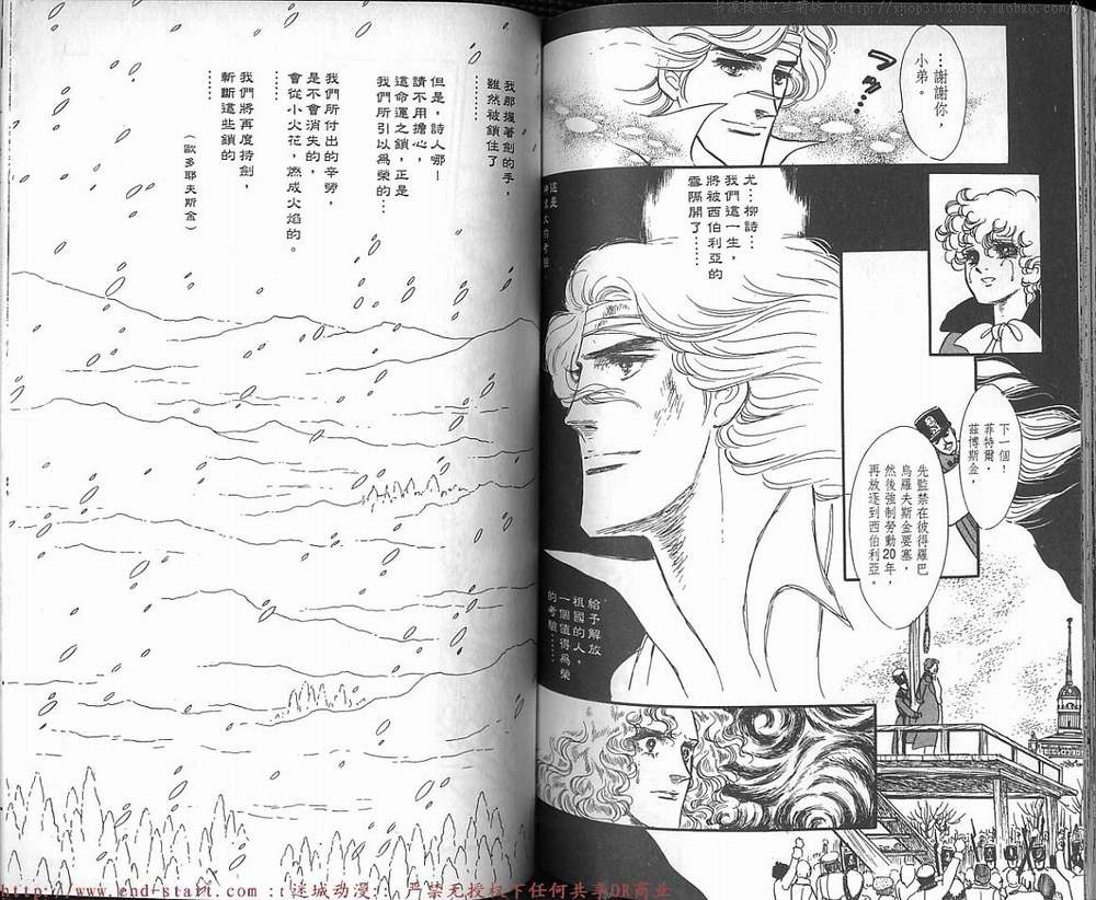 奥尔佛士之窗韩漫全集-vol_13无删减无遮挡章节图片 