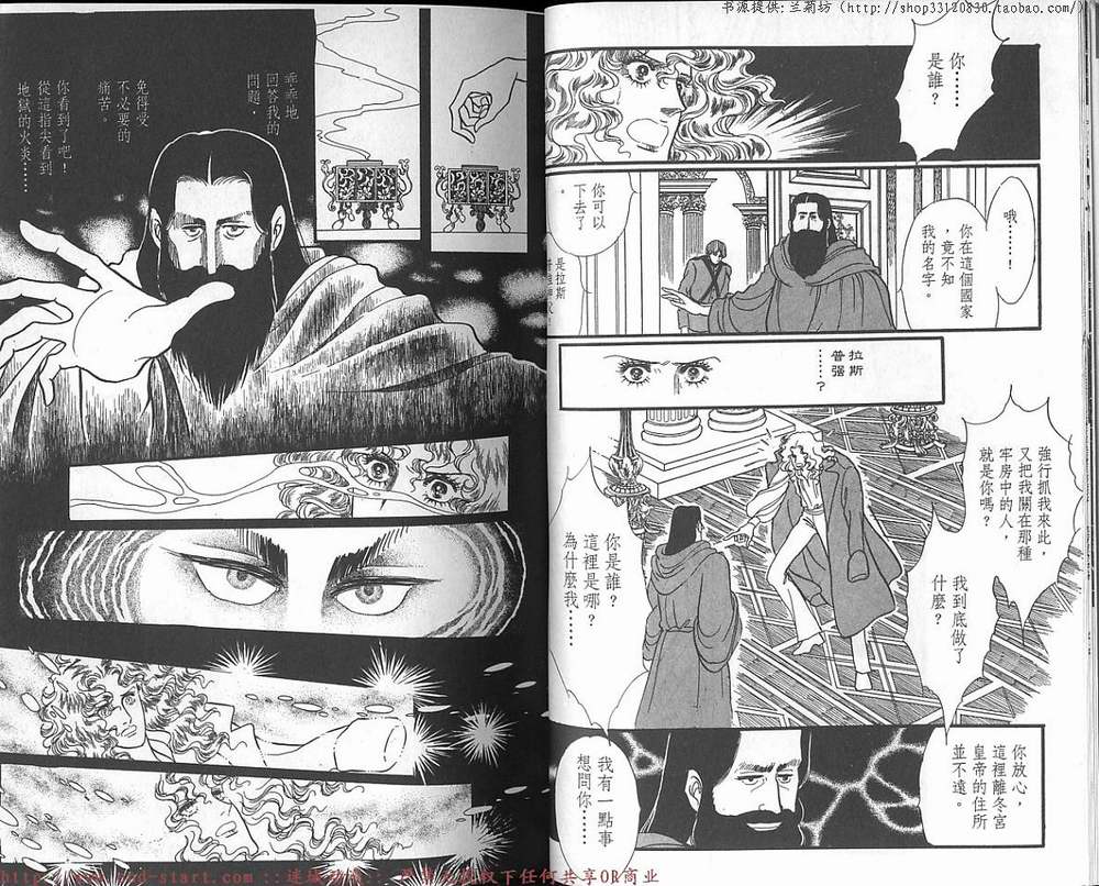 奥尔佛士之窗韩漫全集-vol_13无删减无遮挡章节图片 
