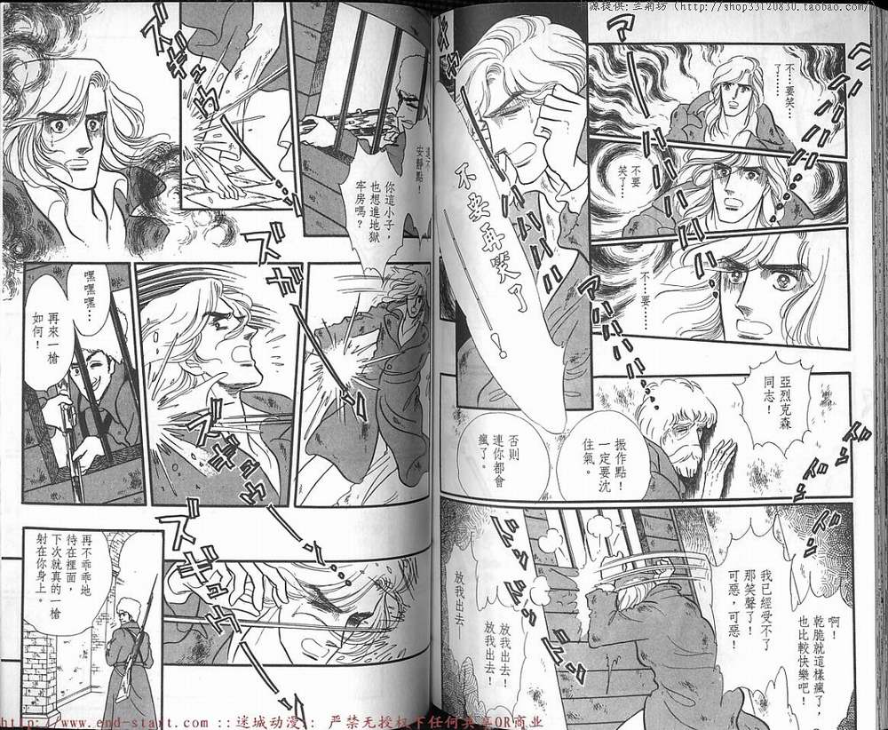奥尔佛士之窗韩漫全集-vol_13无删减无遮挡章节图片 