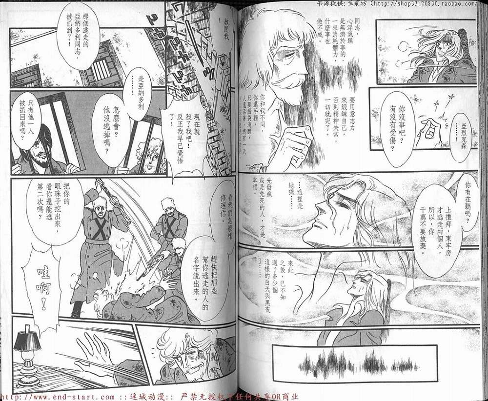 奥尔佛士之窗韩漫全集-vol_13无删减无遮挡章节图片 