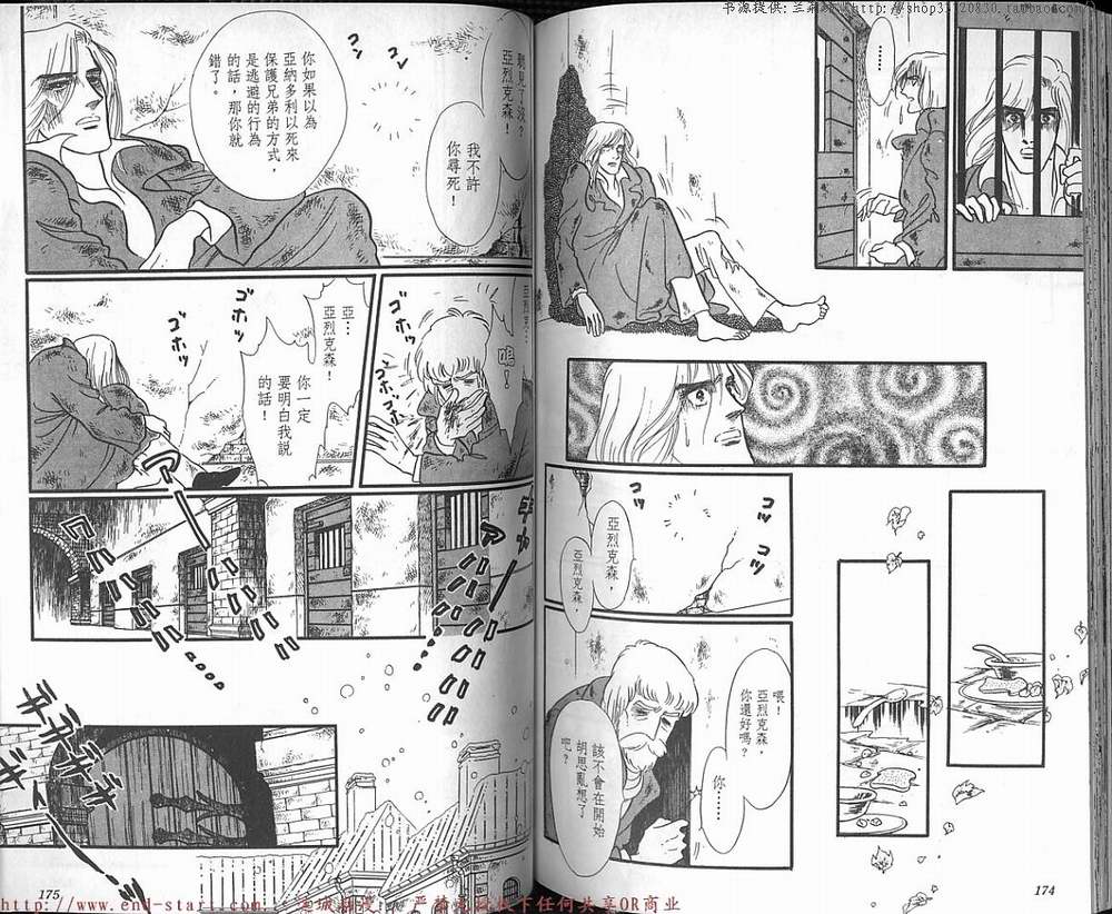 奥尔佛士之窗韩漫全集-vol_13无删减无遮挡章节图片 