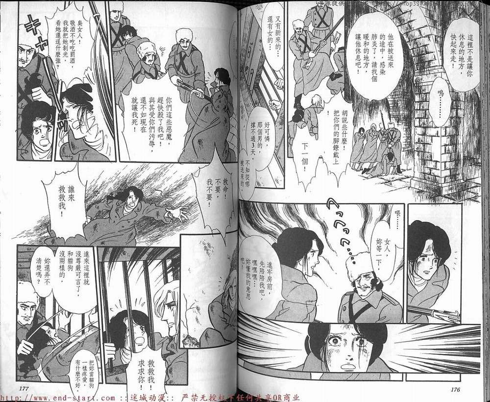 奥尔佛士之窗韩漫全集-vol_13无删减无遮挡章节图片 
