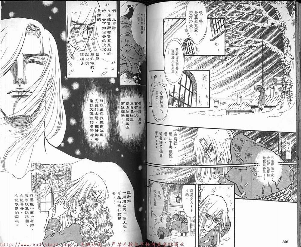 奥尔佛士之窗韩漫全集-vol_13无删减无遮挡章节图片 
