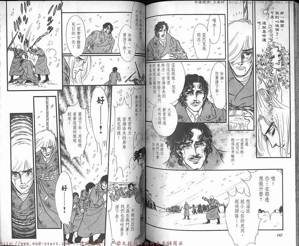 奥尔佛士之窗韩漫全集-vol_13无删减无遮挡章节图片 