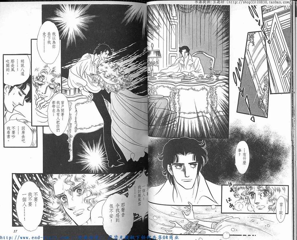 奥尔佛士之窗韩漫全集-vol_14无删减无遮挡章节图片 