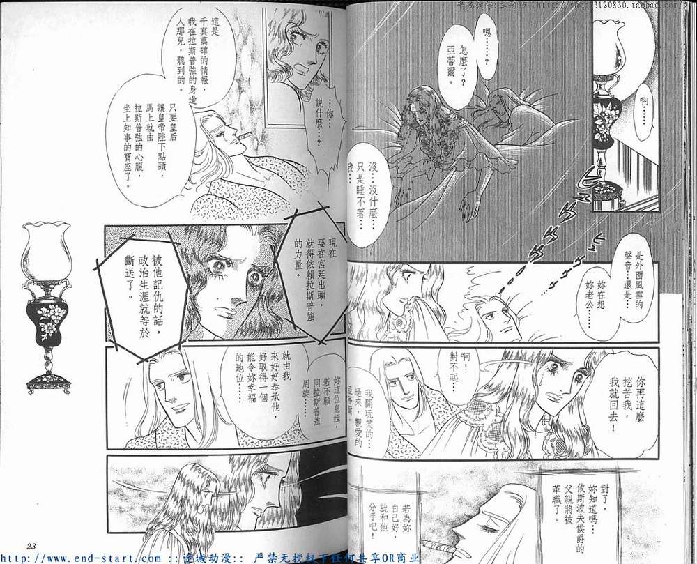 奥尔佛士之窗韩漫全集-vol_14无删减无遮挡章节图片 