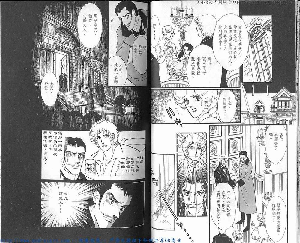 奥尔佛士之窗韩漫全集-vol_14无删减无遮挡章节图片 
