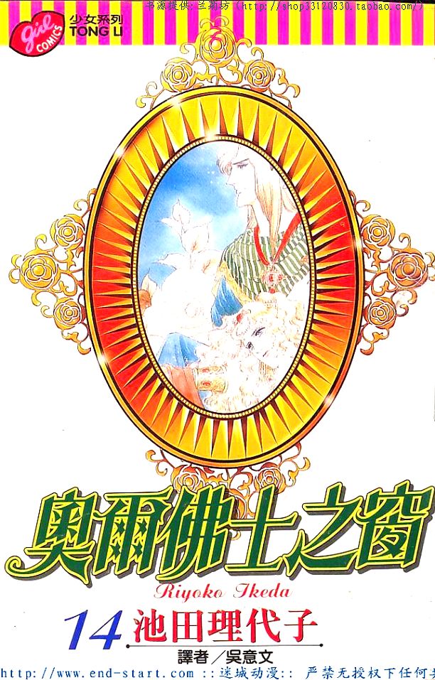 奥尔佛士之窗韩漫全集-vol_14无删减无遮挡章节图片 