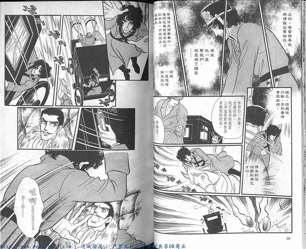 奥尔佛士之窗韩漫全集-vol_14无删减无遮挡章节图片 