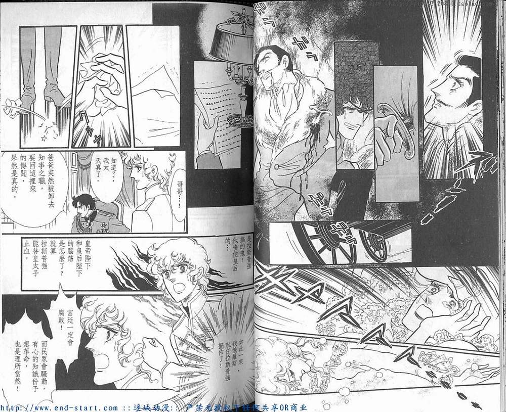 奥尔佛士之窗韩漫全集-vol_14无删减无遮挡章节图片 