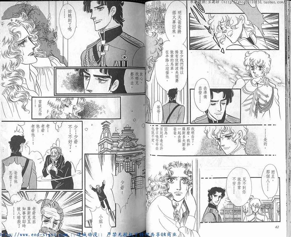 奥尔佛士之窗韩漫全集-vol_14无删减无遮挡章节图片 