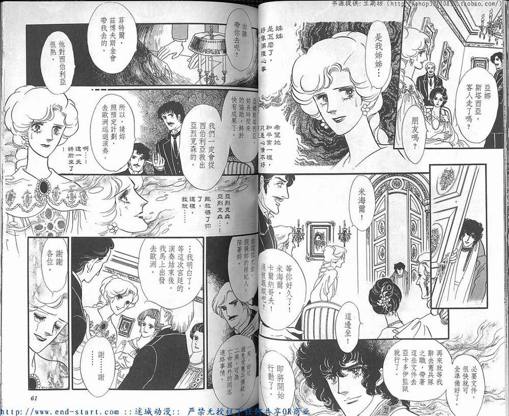 奥尔佛士之窗韩漫全集-vol_14无删减无遮挡章节图片 
