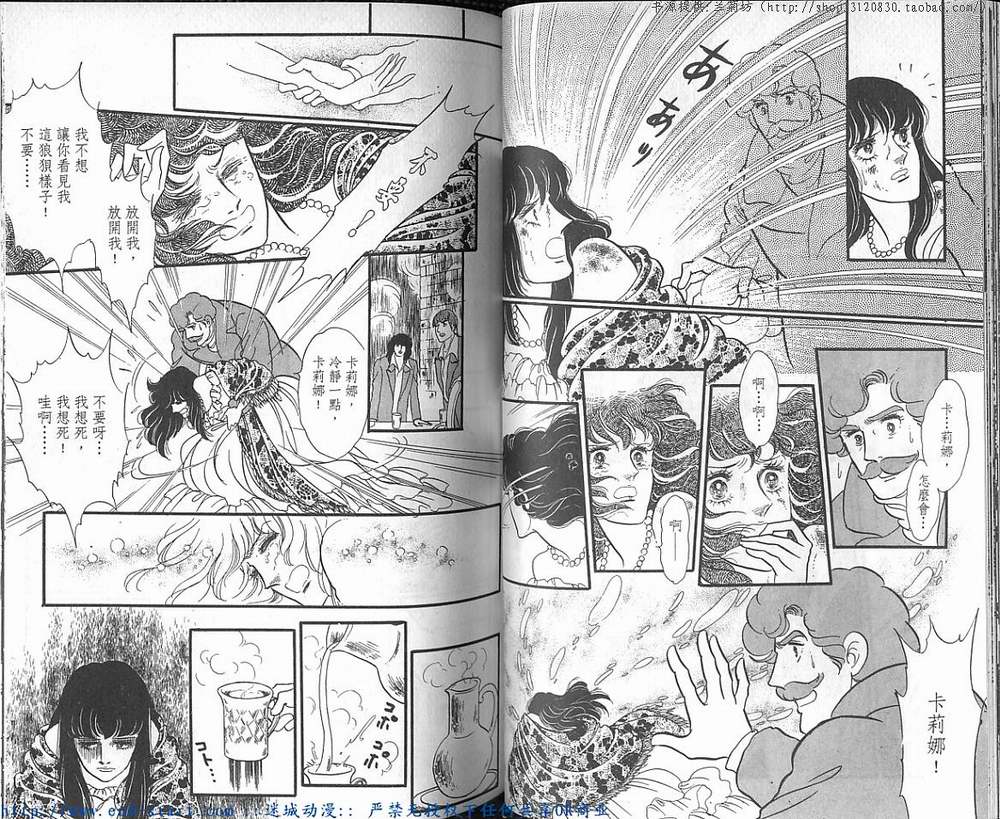 奥尔佛士之窗韩漫全集-vol_14无删减无遮挡章节图片 