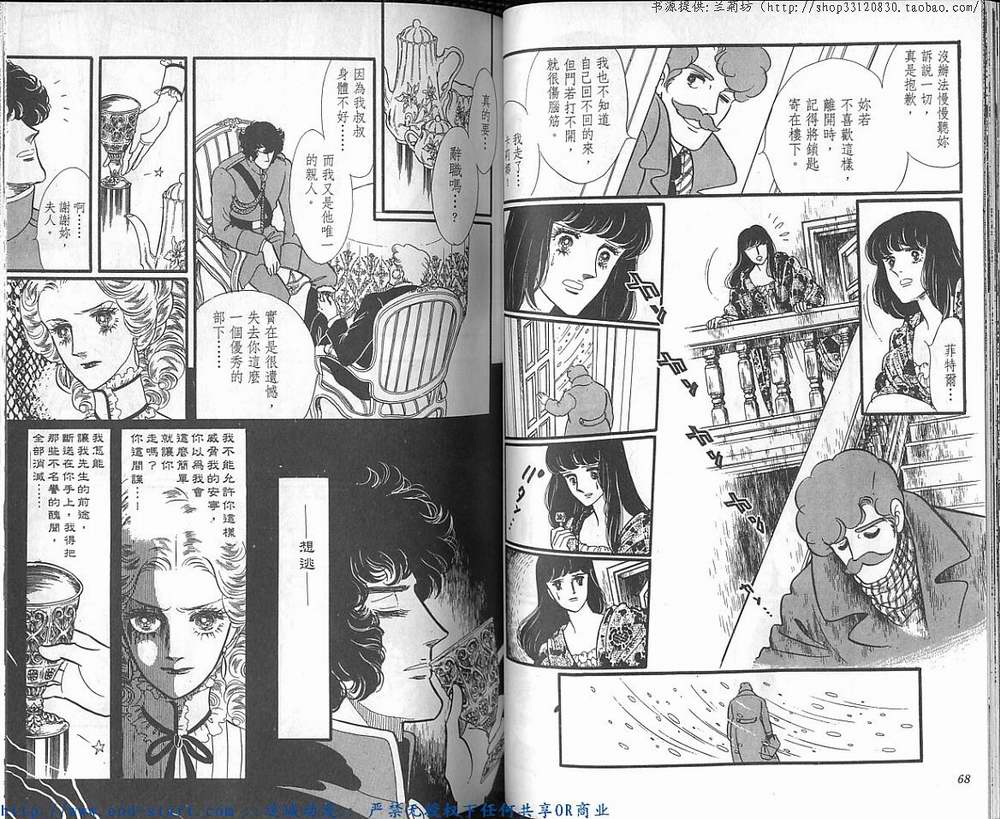 奥尔佛士之窗韩漫全集-vol_14无删减无遮挡章节图片 
