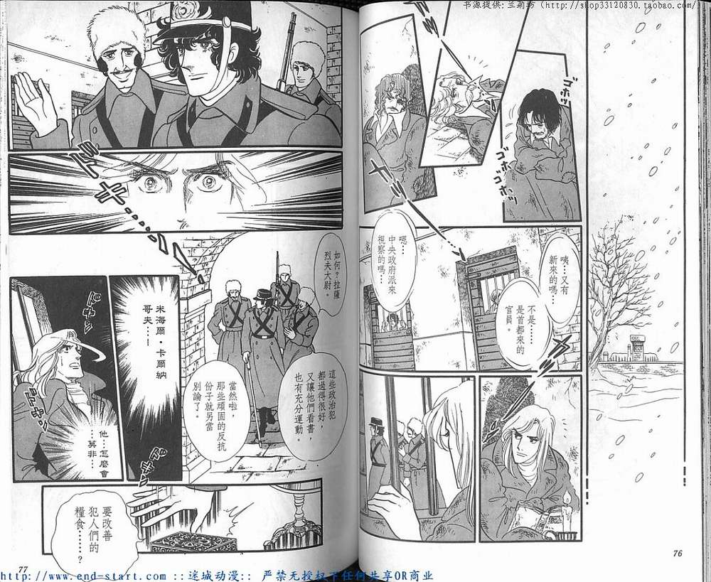 奥尔佛士之窗韩漫全集-vol_14无删减无遮挡章节图片 