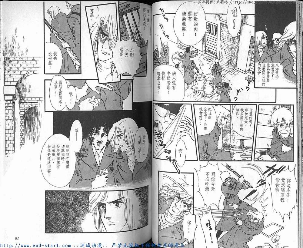 奥尔佛士之窗韩漫全集-vol_14无删减无遮挡章节图片 