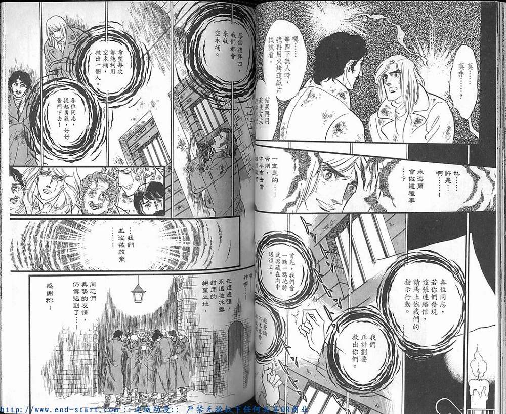 奥尔佛士之窗韩漫全集-vol_14无删减无遮挡章节图片 