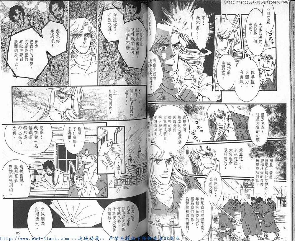 奥尔佛士之窗韩漫全集-vol_14无删减无遮挡章节图片 