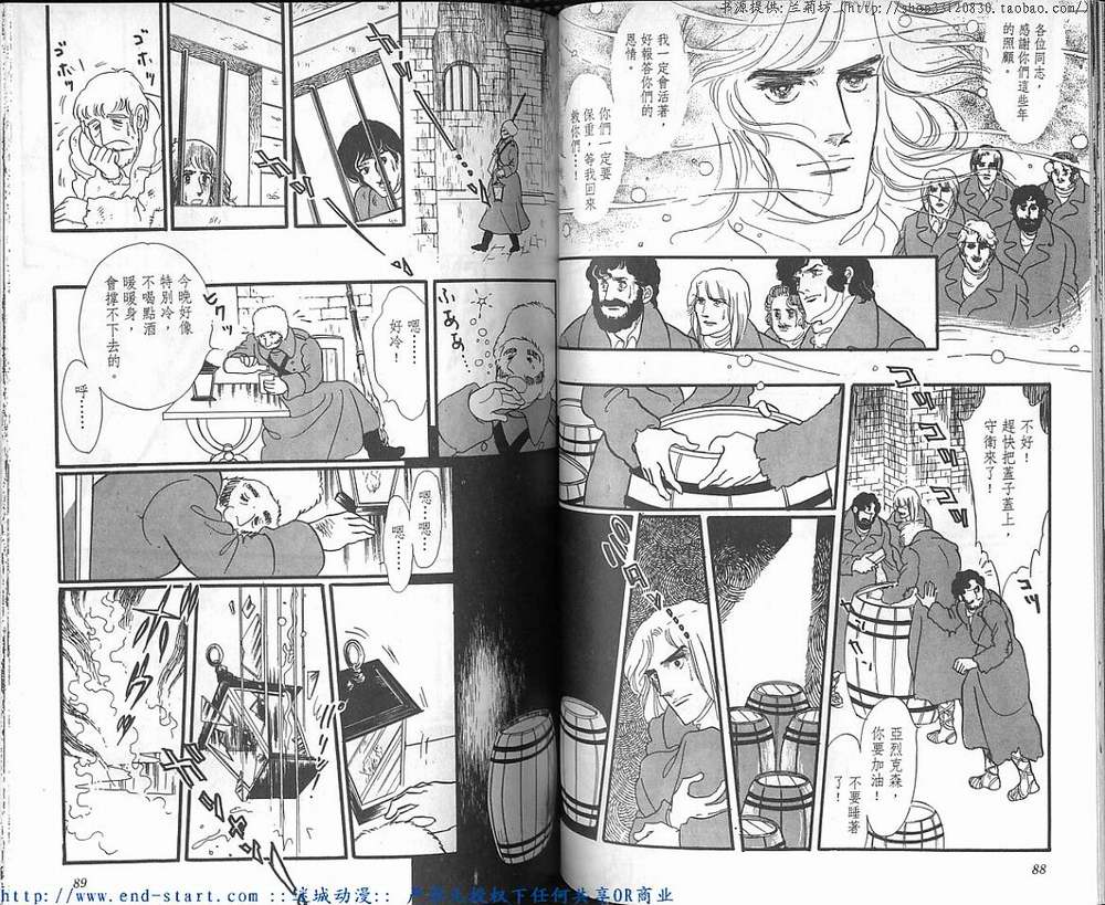 奥尔佛士之窗韩漫全集-vol_14无删减无遮挡章节图片 