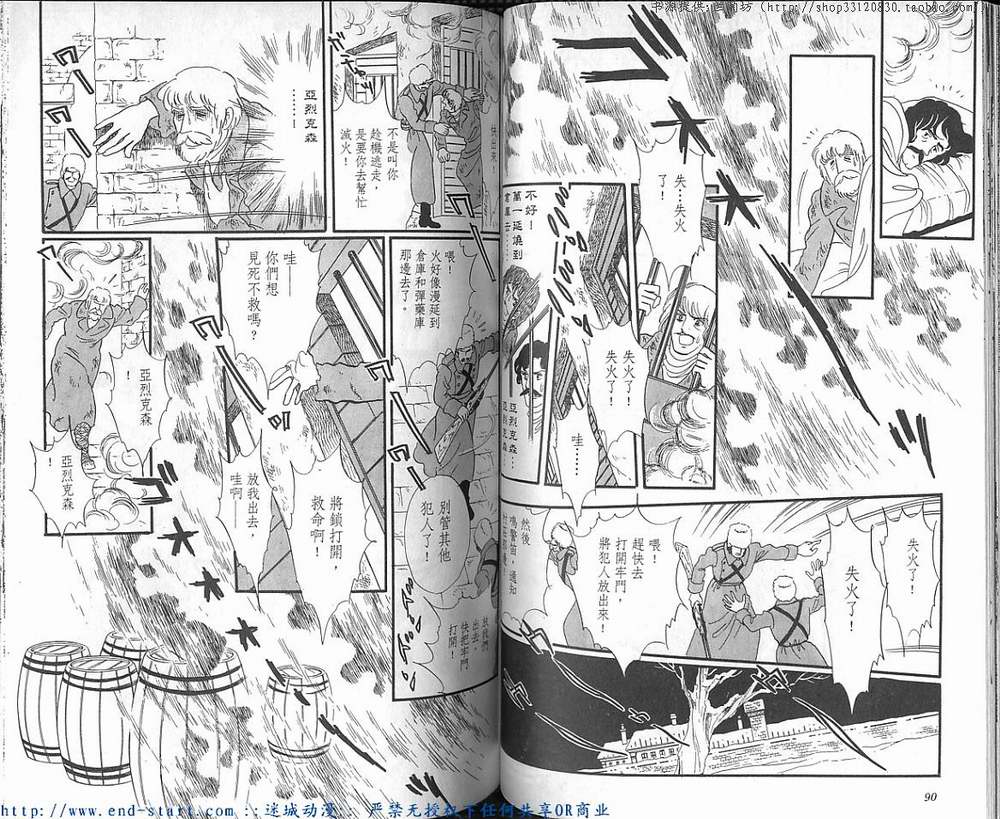 奥尔佛士之窗韩漫全集-vol_14无删减无遮挡章节图片 