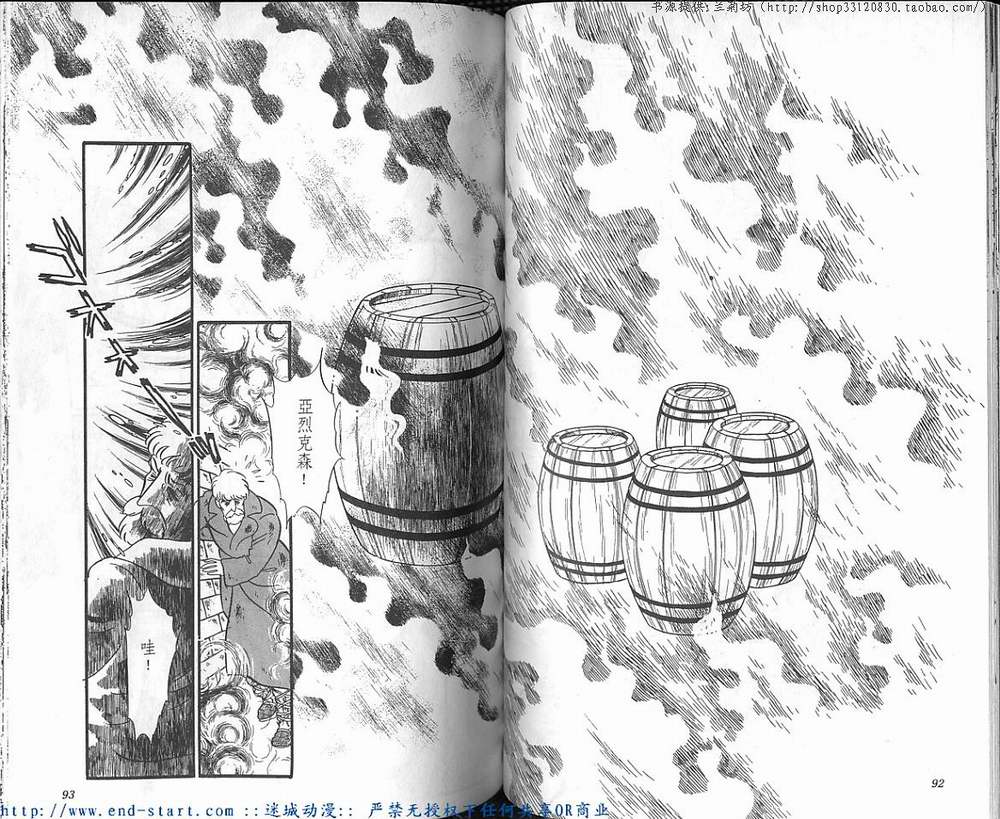 奥尔佛士之窗韩漫全集-vol_14无删减无遮挡章节图片 