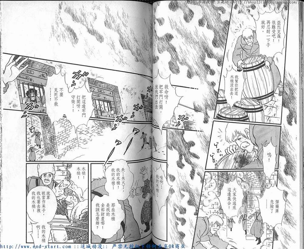 奥尔佛士之窗韩漫全集-vol_14无删减无遮挡章节图片 