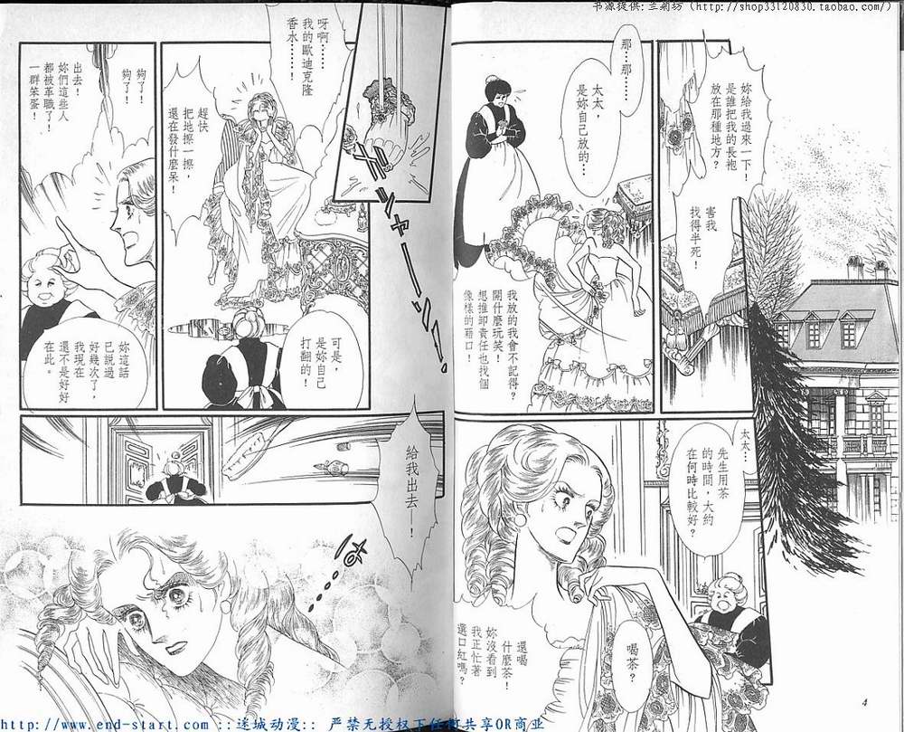 奥尔佛士之窗韩漫全集-vol_14无删减无遮挡章节图片 