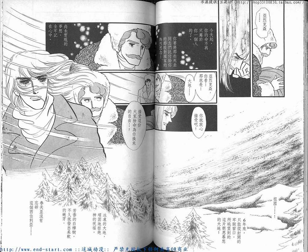 奥尔佛士之窗韩漫全集-vol_14无删减无遮挡章节图片 