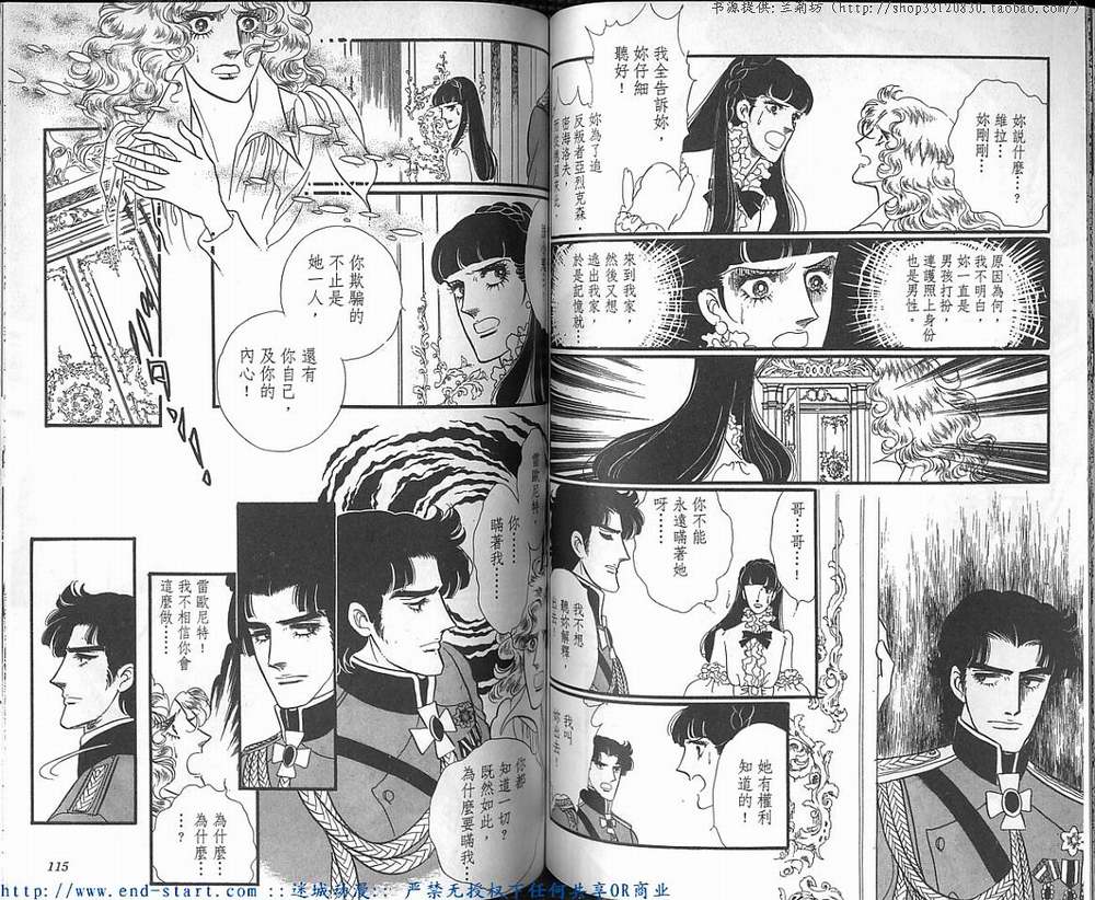 奥尔佛士之窗韩漫全集-vol_14无删减无遮挡章节图片 