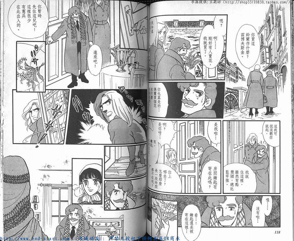 奥尔佛士之窗韩漫全集-vol_14无删减无遮挡章节图片 