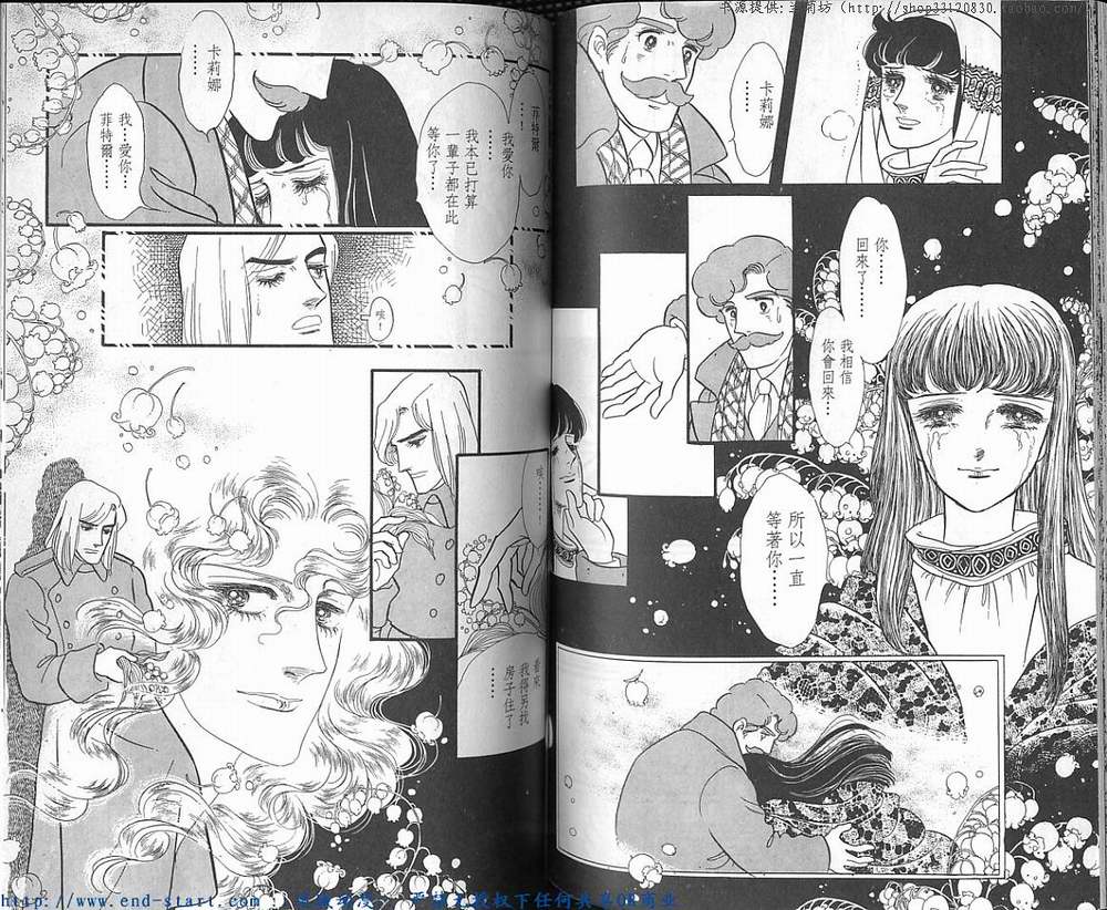 奥尔佛士之窗韩漫全集-vol_14无删减无遮挡章节图片 