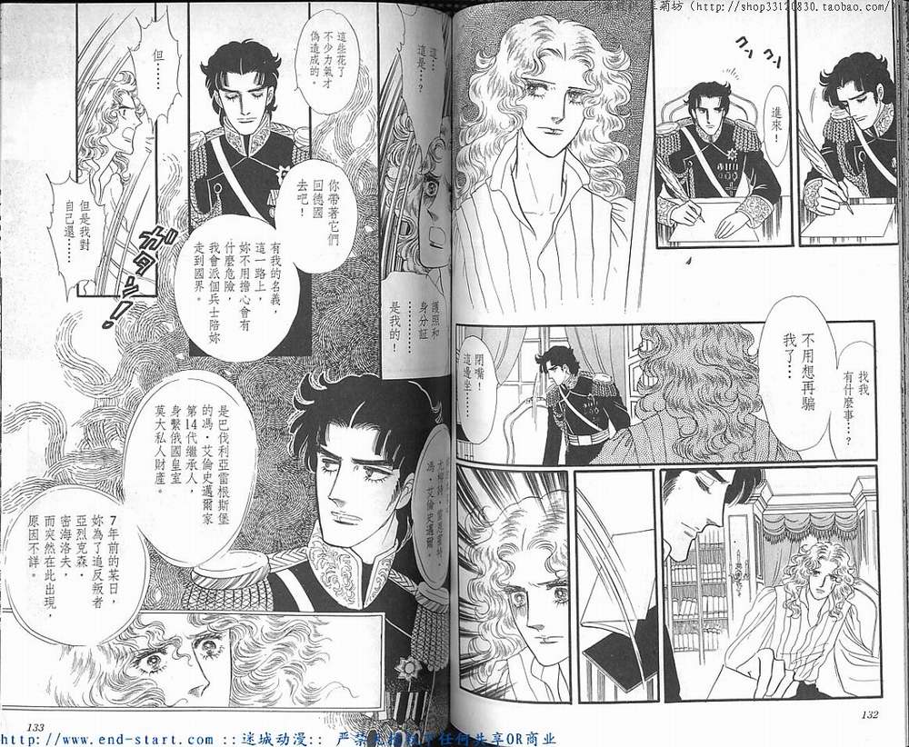 奥尔佛士之窗韩漫全集-vol_14无删减无遮挡章节图片 