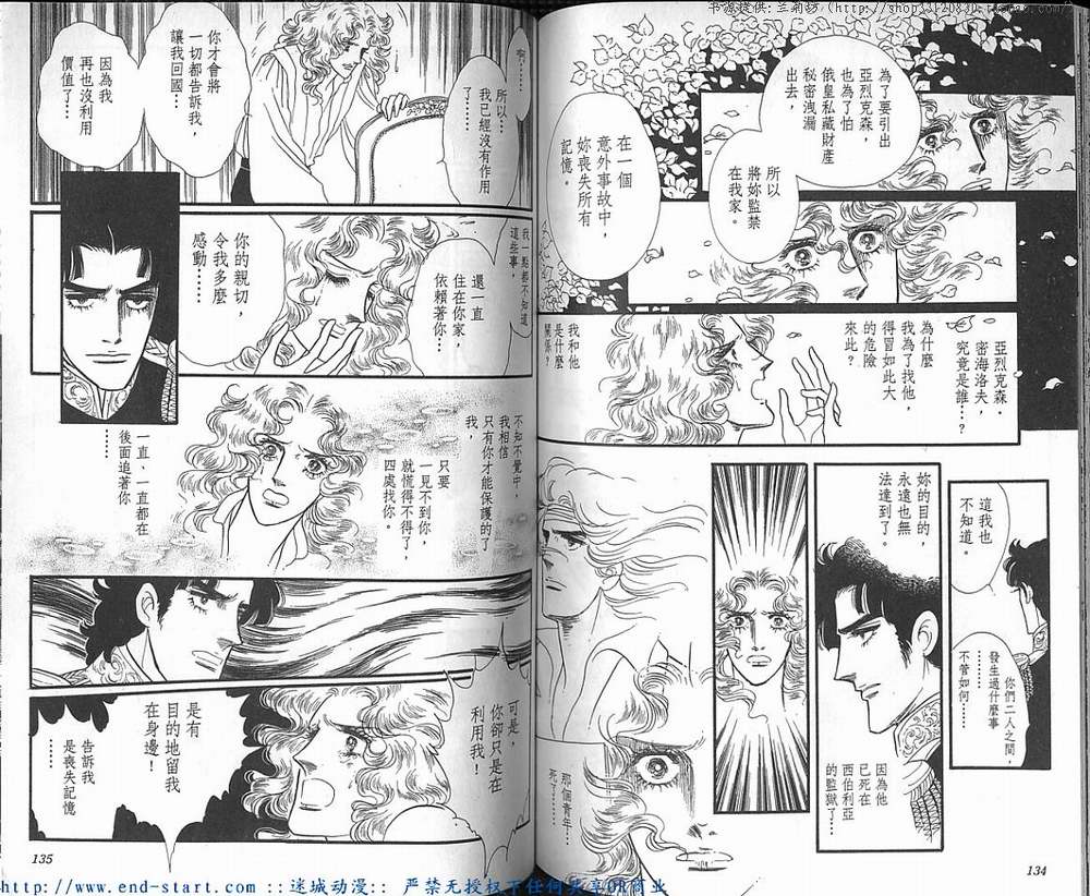 奥尔佛士之窗韩漫全集-vol_14无删减无遮挡章节图片 