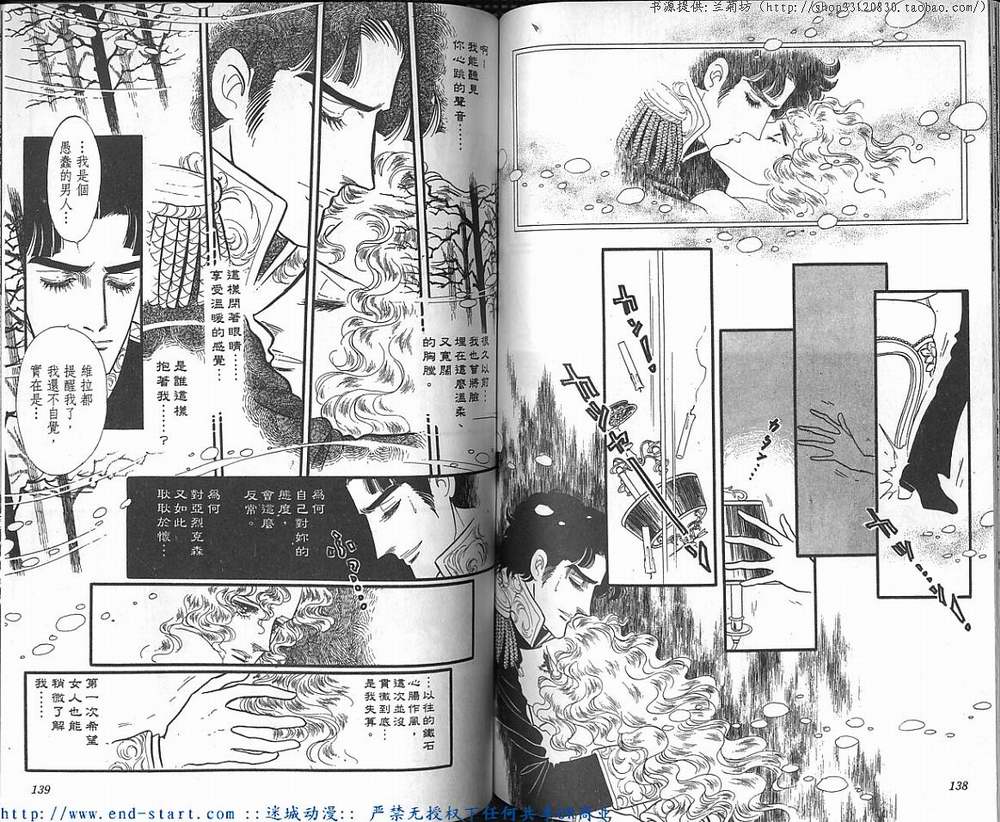 奥尔佛士之窗韩漫全集-vol_14无删减无遮挡章节图片 