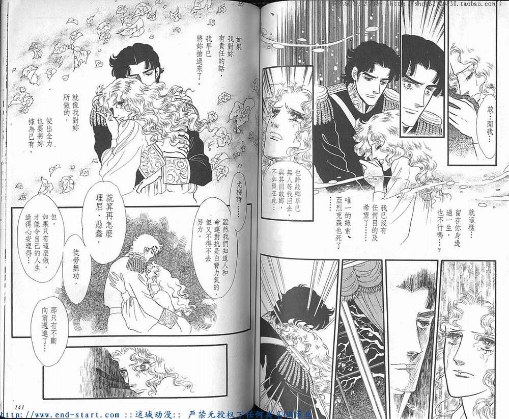 奥尔佛士之窗韩漫全集-vol_14无删减无遮挡章节图片 