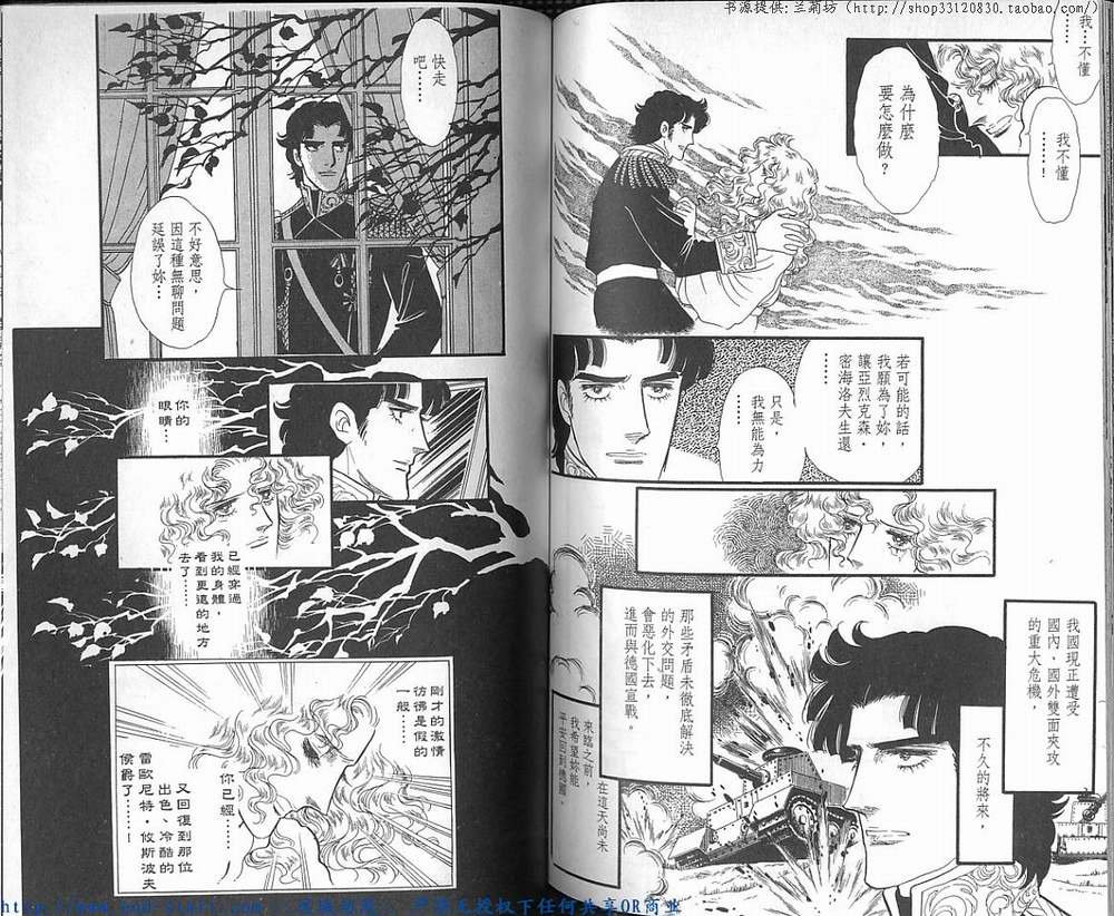 奥尔佛士之窗韩漫全集-vol_14无删减无遮挡章节图片 