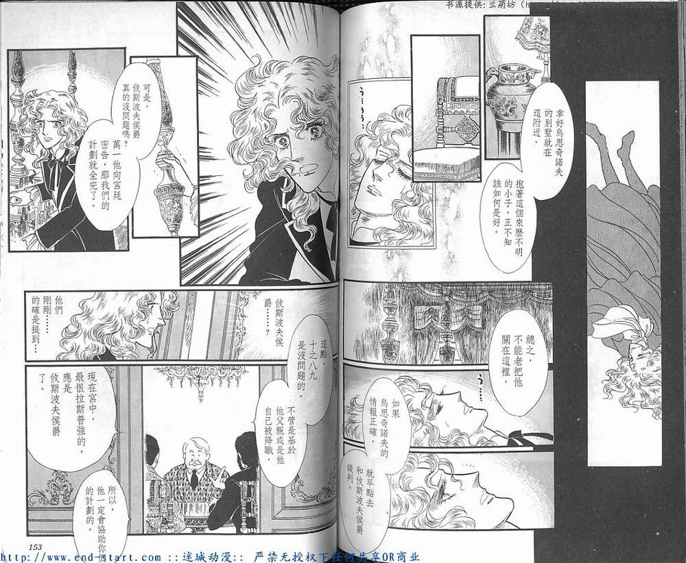 奥尔佛士之窗韩漫全集-vol_14无删减无遮挡章节图片 