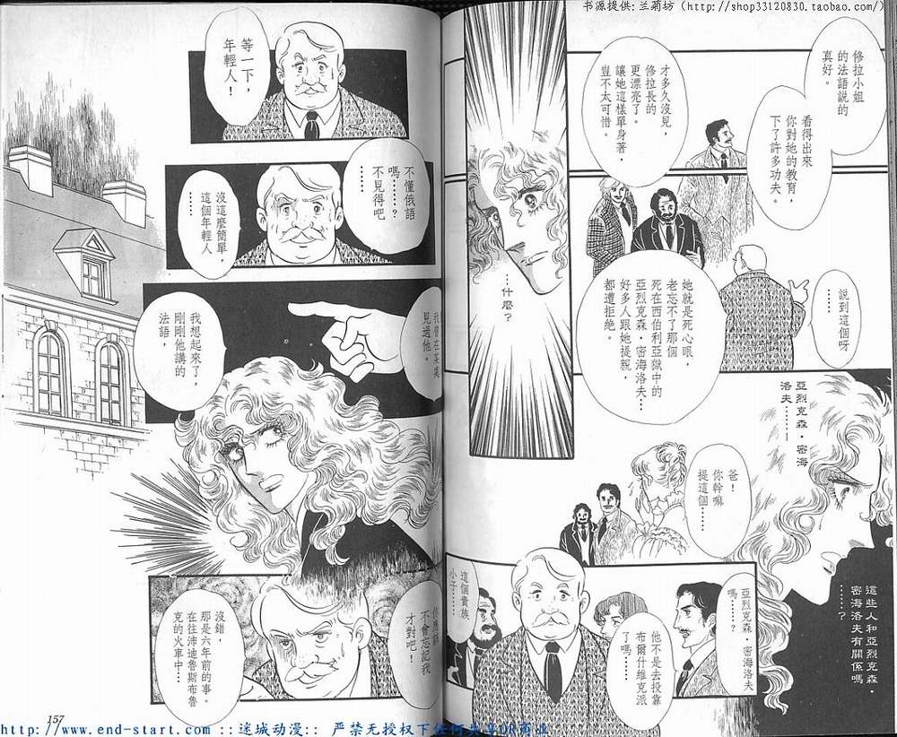 奥尔佛士之窗韩漫全集-vol_14无删减无遮挡章节图片 