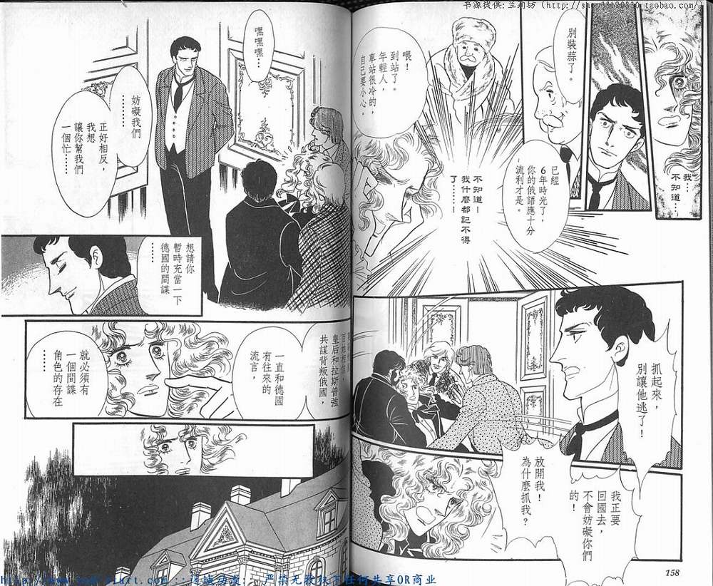 奥尔佛士之窗韩漫全集-vol_14无删减无遮挡章节图片 