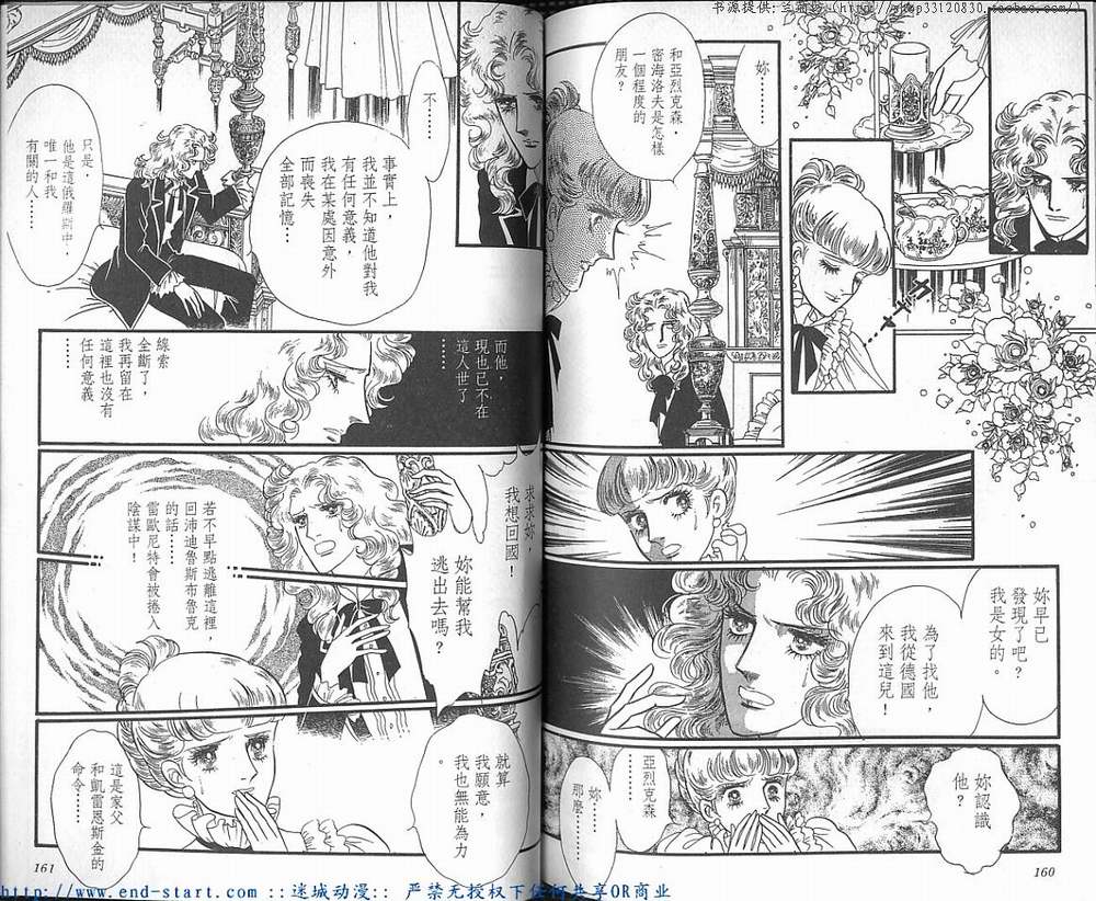 奥尔佛士之窗韩漫全集-vol_14无删减无遮挡章节图片 