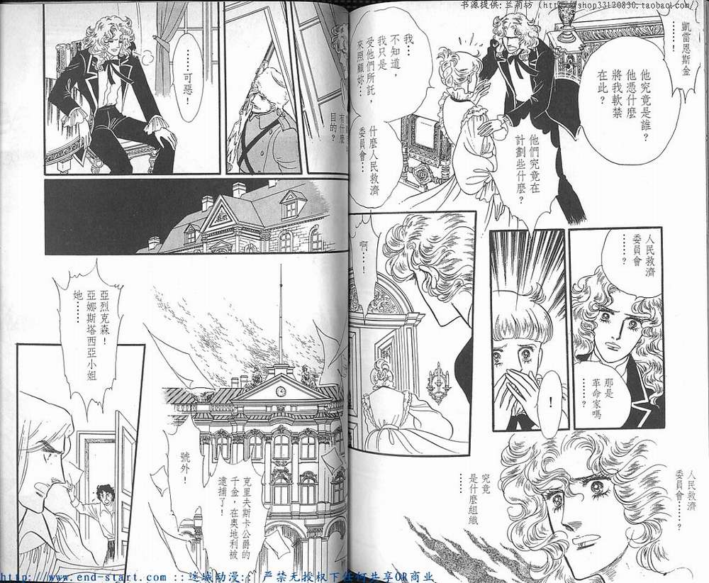 奥尔佛士之窗韩漫全集-vol_14无删减无遮挡章节图片 