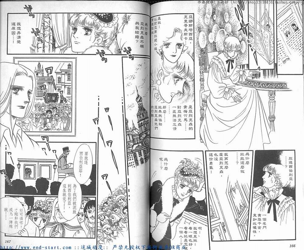 奥尔佛士之窗韩漫全集-vol_14无删减无遮挡章节图片 